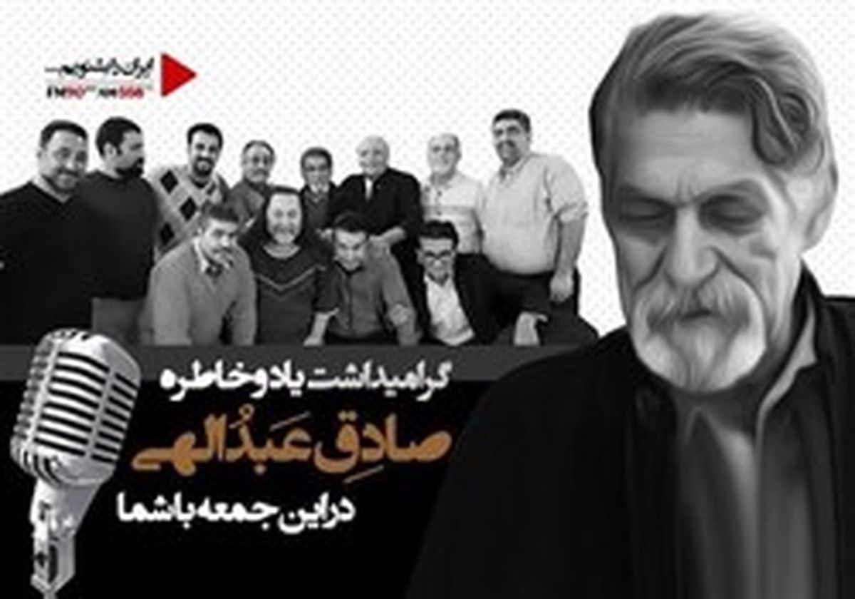 شب سینمایی شبکه چهار با فراستی