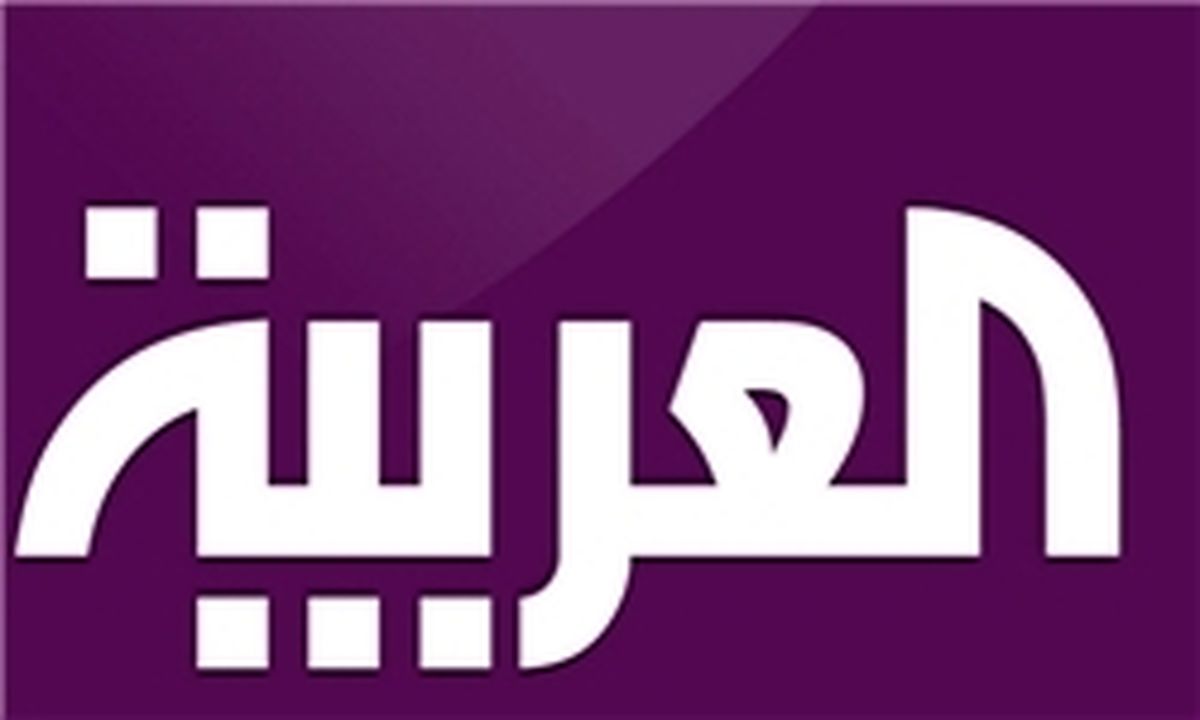 پخش «العربیه» عربستان از اروپا متوقف می‌شود