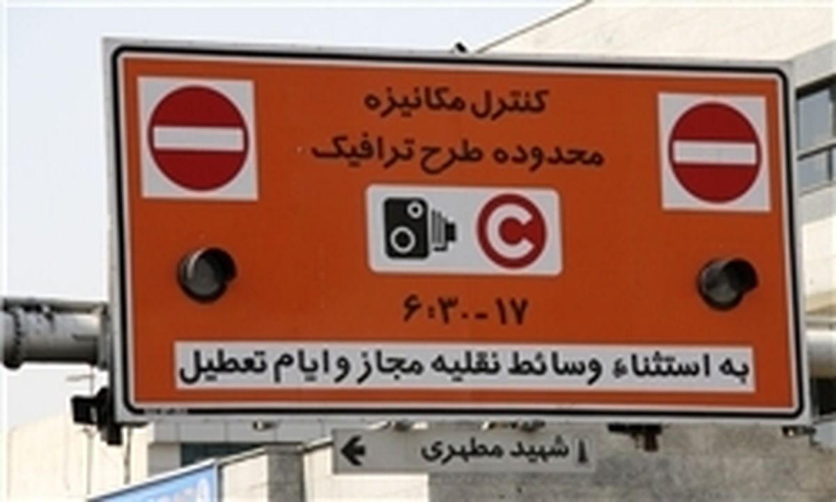 شهرداری بدون مصوبه خواستار نرخ گذاری طرح ترافیک شد!