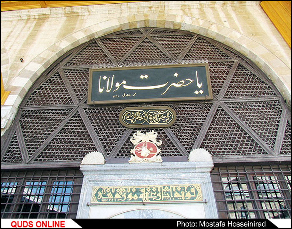 مزار مولانا جلال الدین بلخی/تصاویر