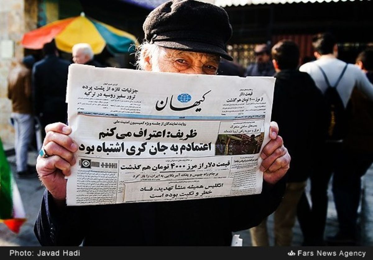 تصاویر: نماز جمعه تهران سوم دی ۹۵