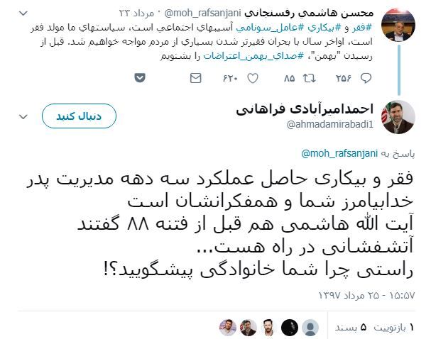 کنایه سنگین رقیب لاریجانی به هاشمی رفسنجانی/عکس