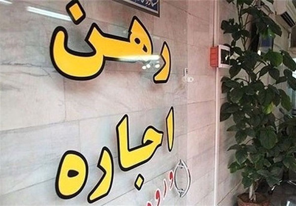 طرح مجلس برای ساماندهی بازار اجارهبها