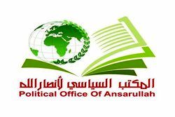 بیانیه انصارالله یمن درباره حوادث صنعا