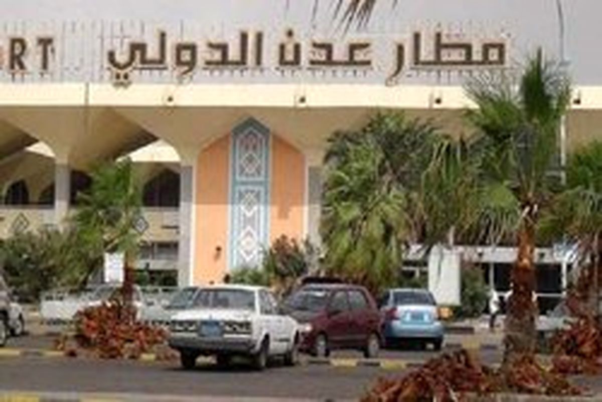 پرواز‌های فرودگاه بین المللی عدن از سرگرفته شد