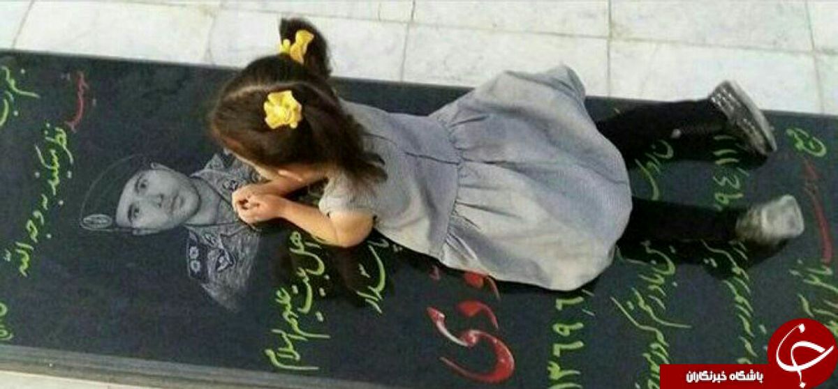شهیدی که دختر سه ساله خود را در آغوش گرفت +عکس