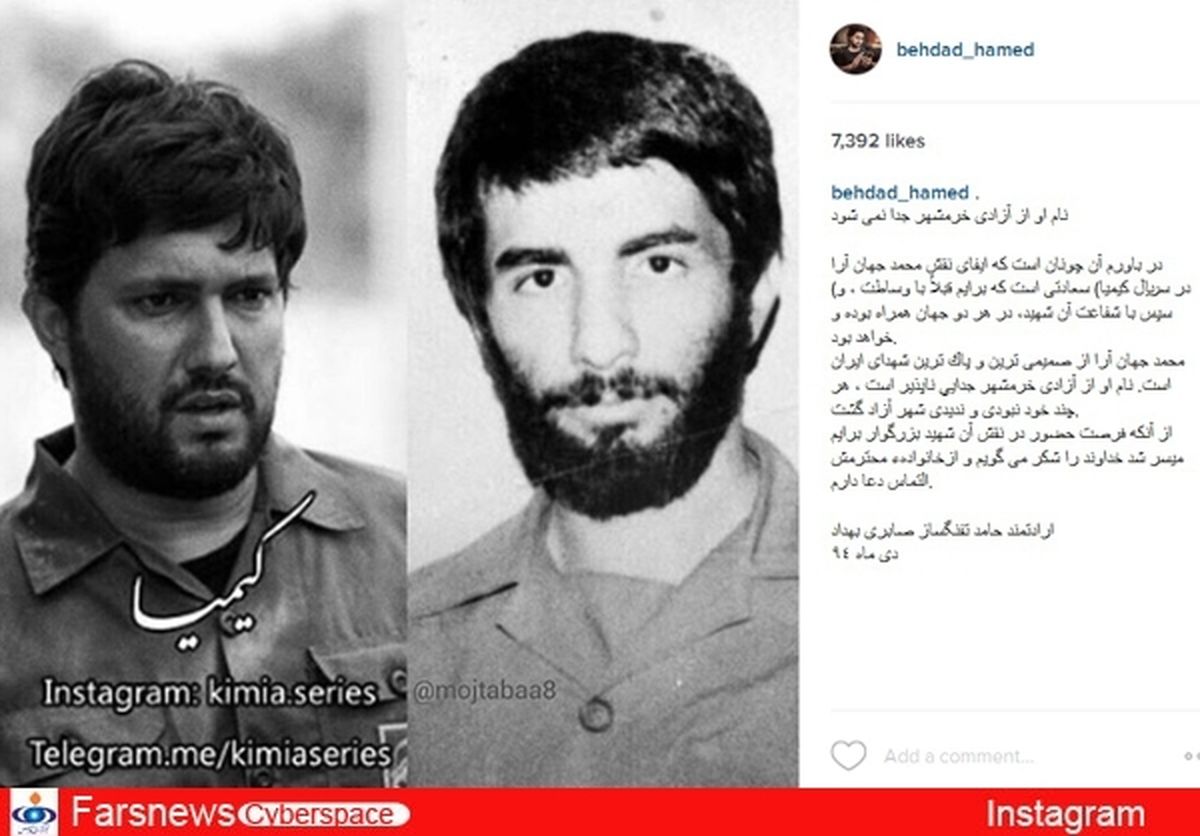 نظر حامد بهداد درباره ایفاى نقش محمد جهان‌آرا+عکس