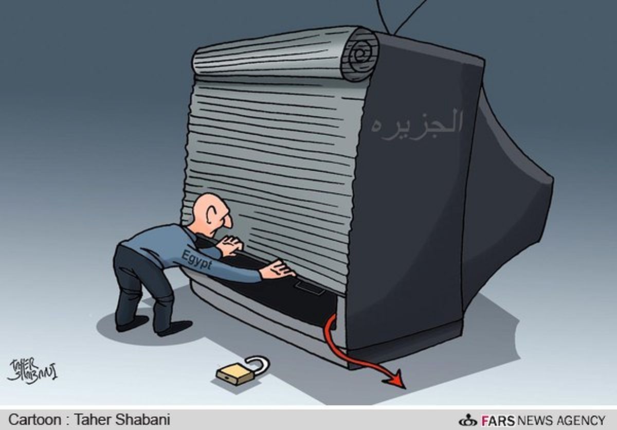 توقیف شبکه الجزیره قطر در مصر!/ کارتون