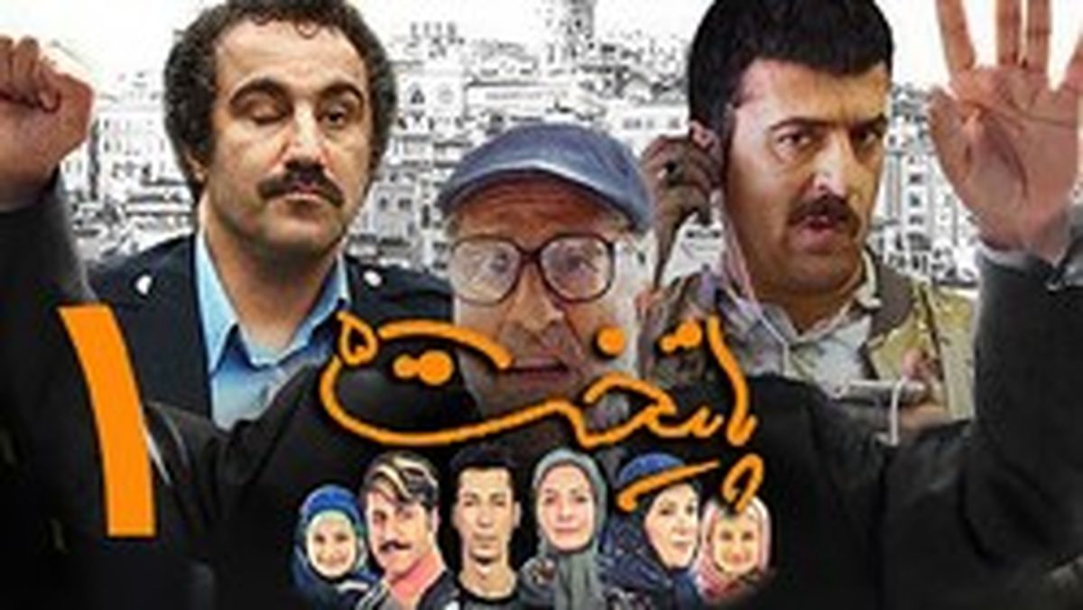 واکنشها به سکانس آخر شب گذشته «پایتخت» +تصاویر