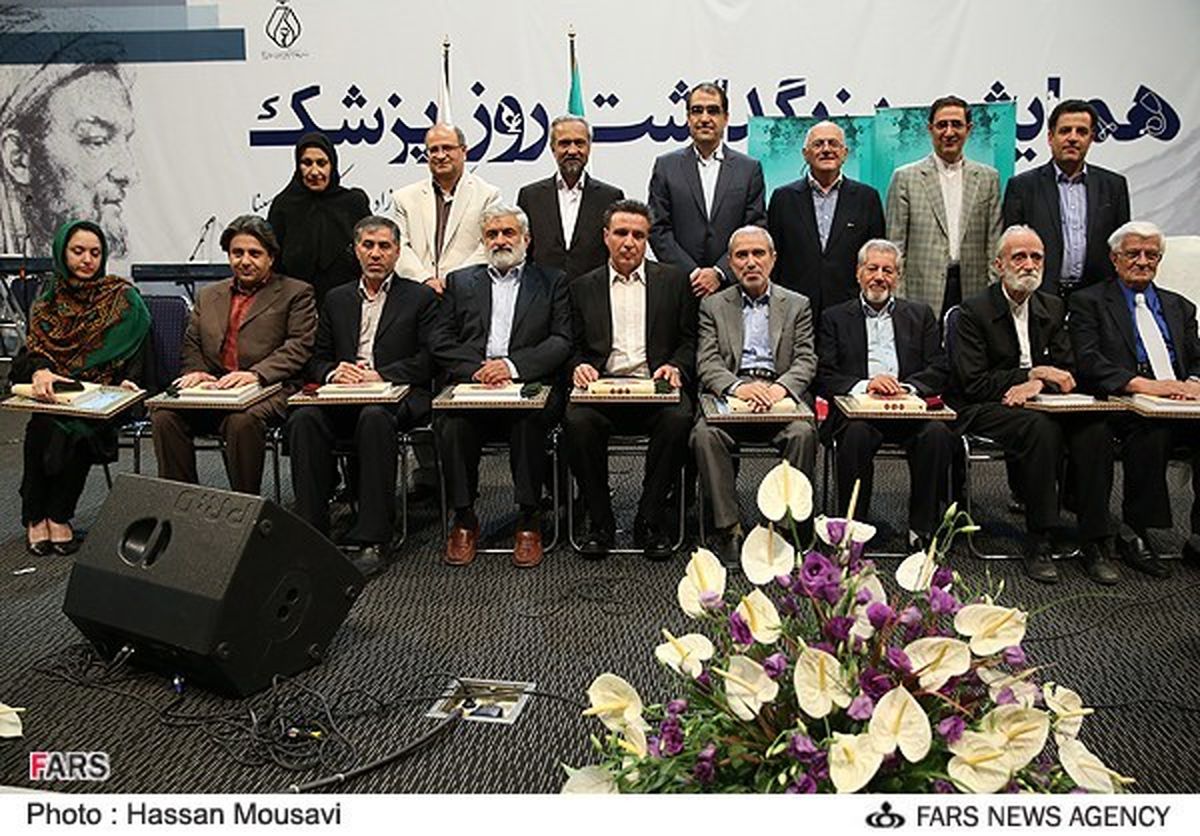 عکس یادگاری پیشکسوتان جامعه پزشکی