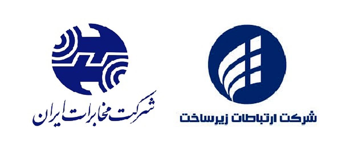 دعوای "ارتباطات و زیرساخت" و "مخابرات" ادامه دارد! / این بار هم مردم ضرر می کنند؟!