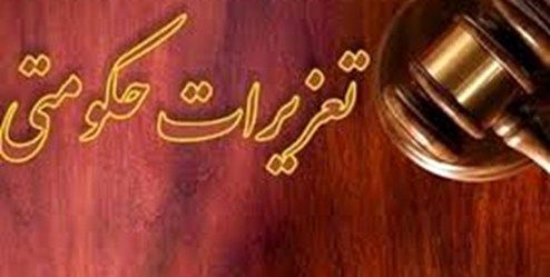 رد پای تعزیرات کرج در پرونده قاچاق دختر وزیر سابق +سند