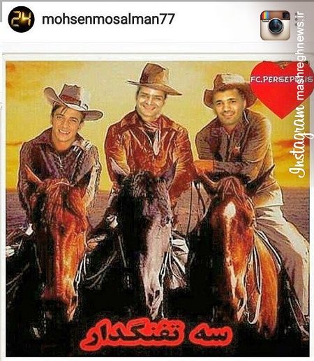 عکس: سه تفنگدار پرسپولیس