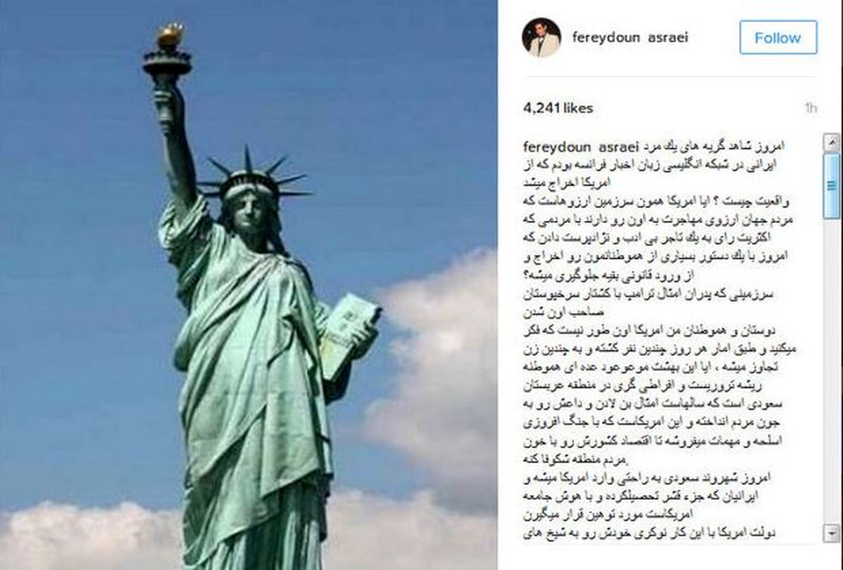 نظر متفاوت خواننده ایرانی درباره رویای امریکا +عکس