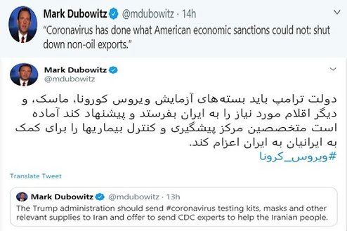 خشنودی لابی‌های صهیونیستی از ظهور کرونا در ایران