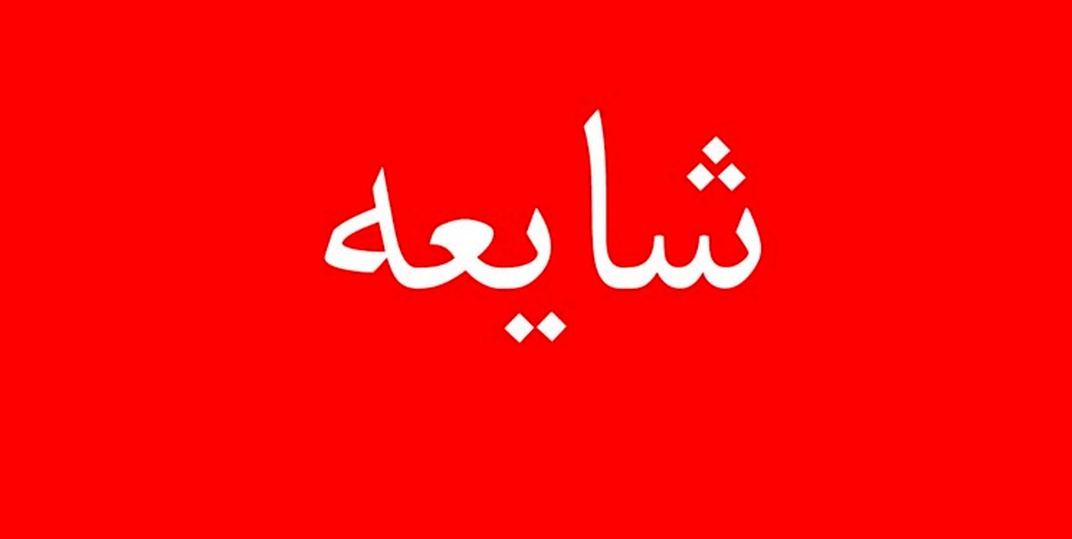 ماجرای قتل مداح معروف ماهشهری 