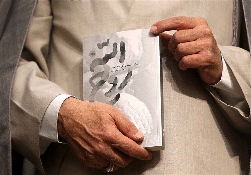 انتشار تقریظ رهبر معظم انقلاب بر کتاب «روح‌الله»