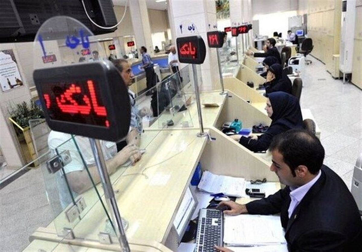 نحوه فعالیت بانک های استان تهران در ایام تشییع رهبر شهید انقلاب