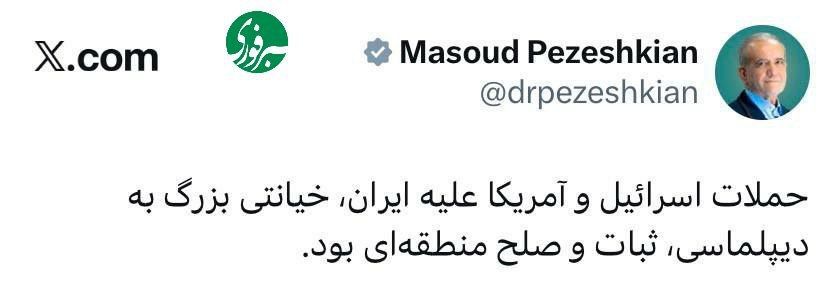 دو پیام مهم پزشکیان از نیویورک