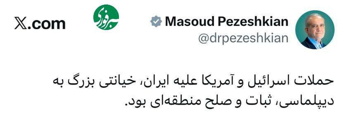 دو پیام مهم پزشکیان از نیویورک