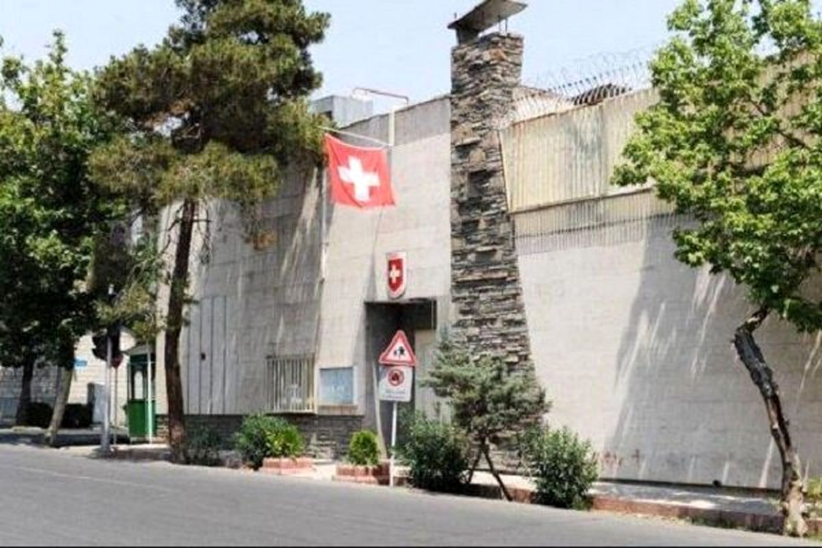 سفارت سوئیس در تهران بازگشایی شد