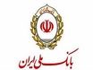 اطلاعیه جدید بانک ملی | اختلال موقت در خدمات کارتی امشب