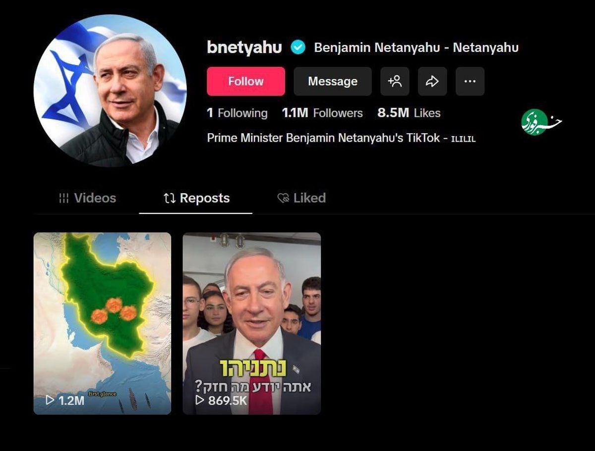 نتانیاهو به قدرت موشکی ایران مقابل ناوگان آمریکا اعتراف کرد 