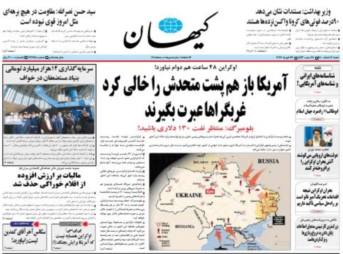 درسها و عبرتهای جنگ اوکراین برای غربگراها
