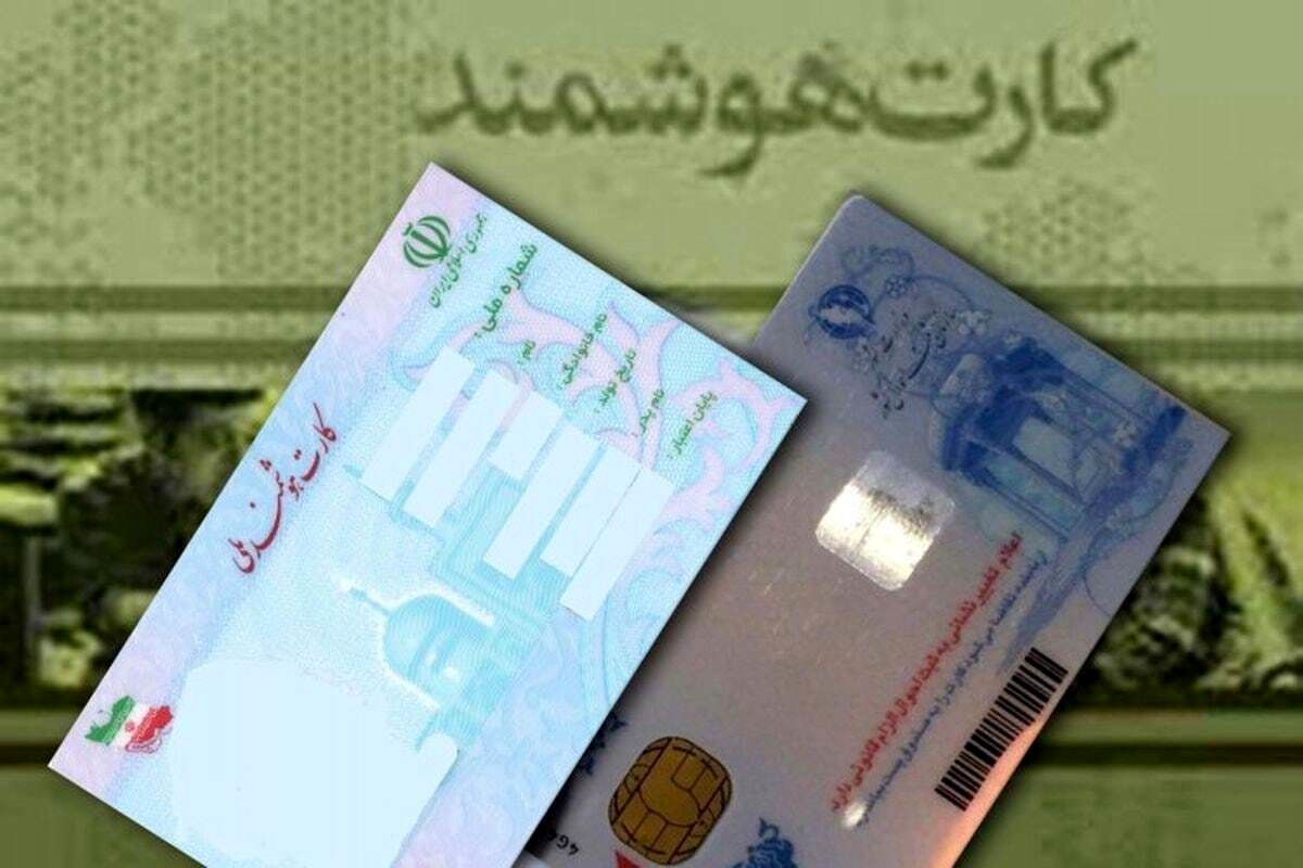 کدام کارت‌های ملی باید عوض شوند؟ | این کارت‌های ملی دیگر معتبر نیستند