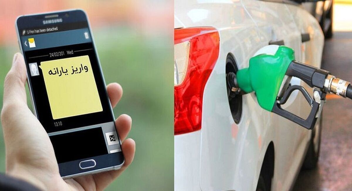 خبر رسمی دوشنبه ۲۳ تیر از تخصیص یارانه بنزین به هر کد ملی
