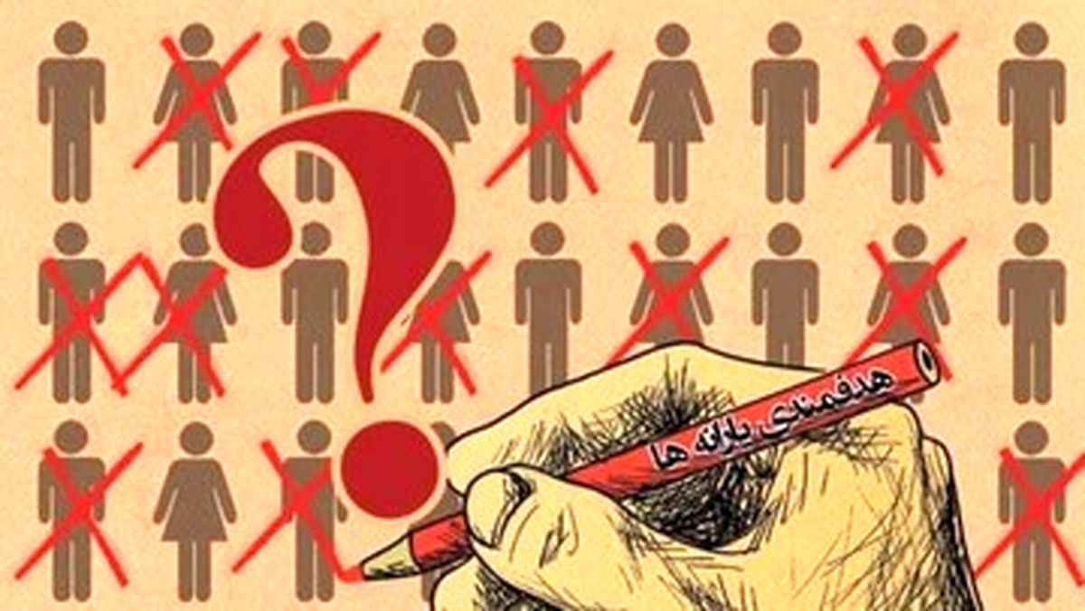 کارگران در شوک حذف یارانه نقدی | ملاک قطع کمک معیشتی چیست؟