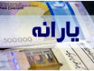 دهک‌بندی یارانه‌ها تغییر کرد | بازگشت یارانه خانوارها بعد از ۱۵ سال