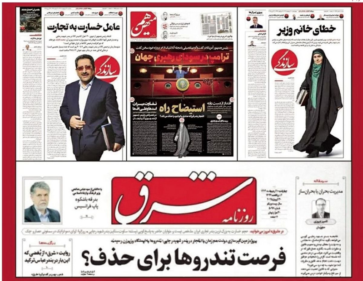 جدال درون جریانی اصلاحات