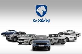 فروش فوری ایران خودرو بدون قرعه کشی | فروش  ۹ محصول با تحویل فوری 