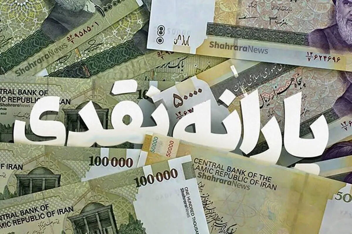 حذف یارانه نقدی سه دهک از این ماه | واریز یارانه حذف شده برای کالابرگ بگیران