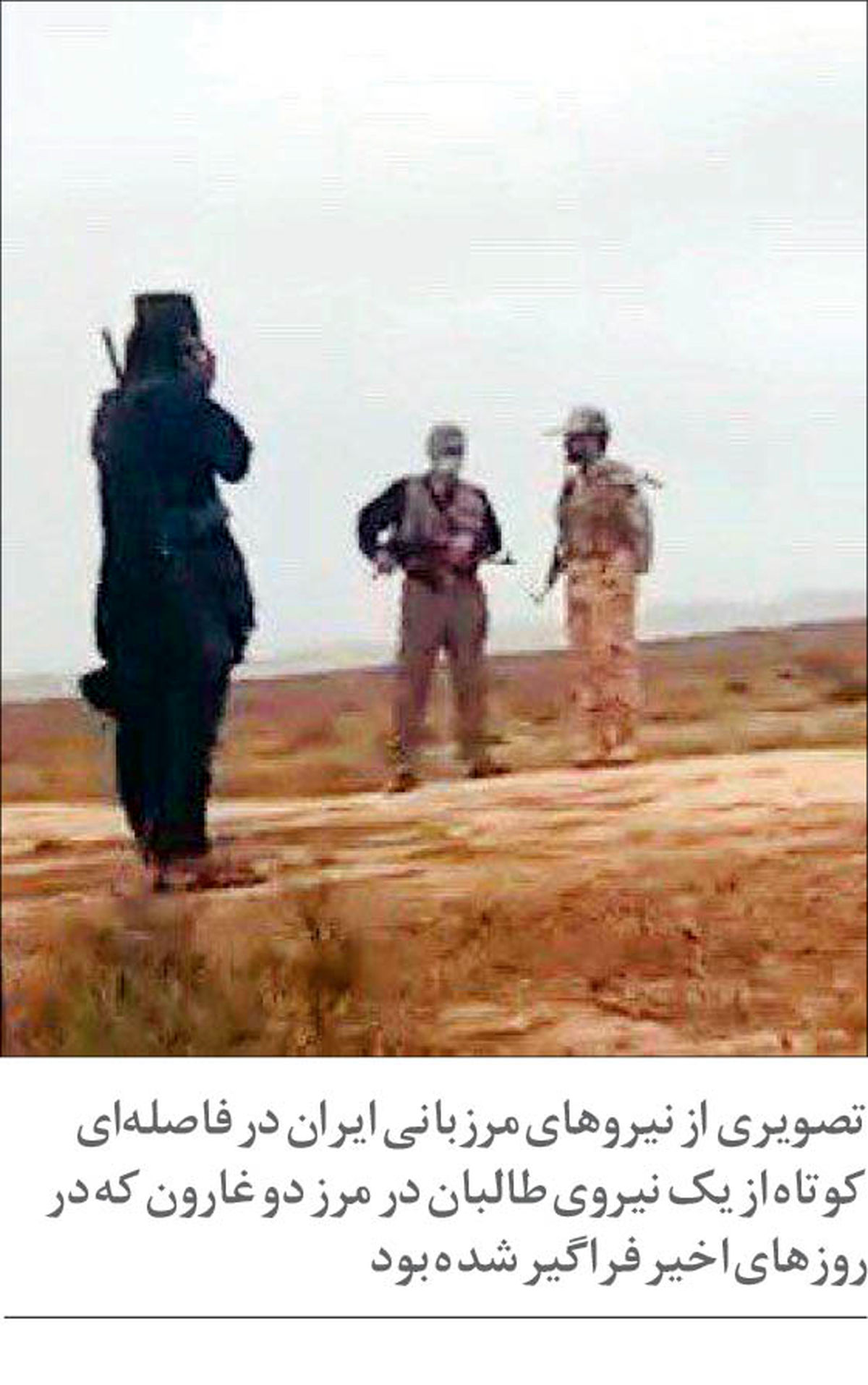 حرکت ارتش به سمت مرز افغانستان صحت دارد؟