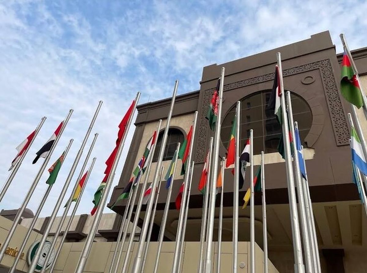 سازمان همکاری اسلامی حمله آمریکا به ایران را محکوم کرد