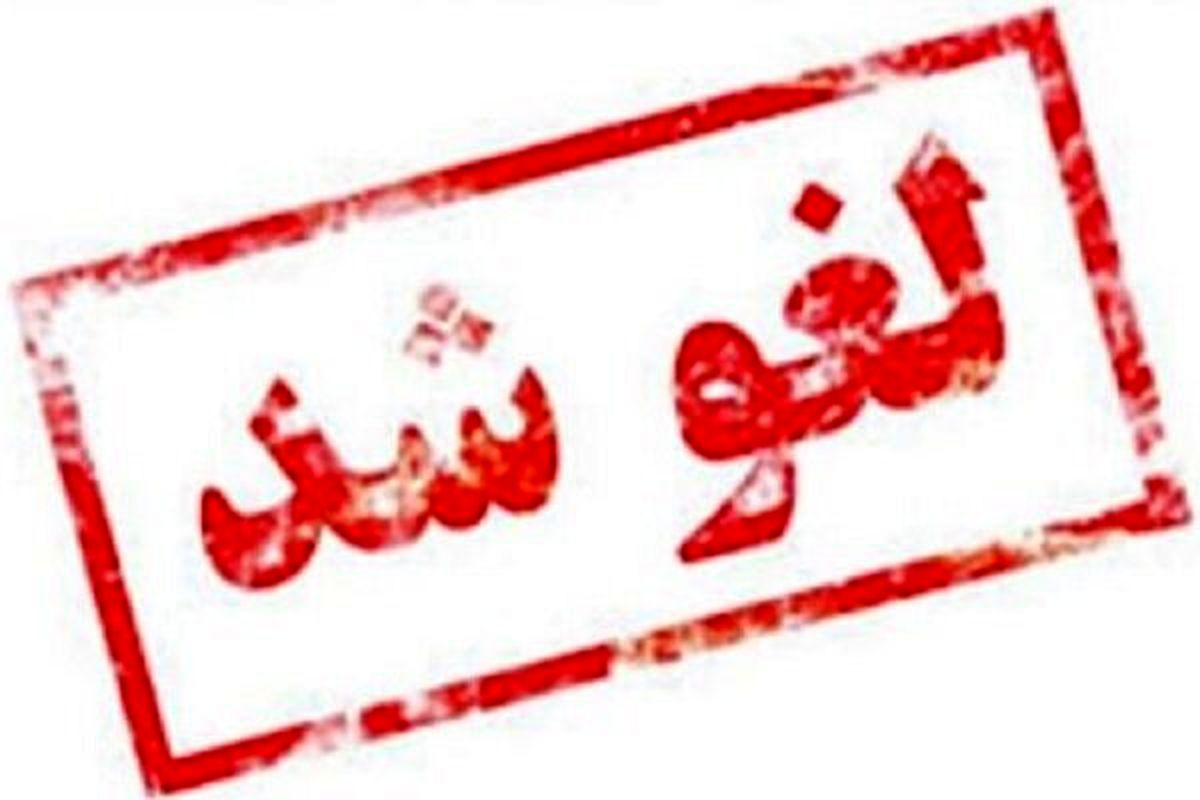 لغو یک دیدار لیگ برتر