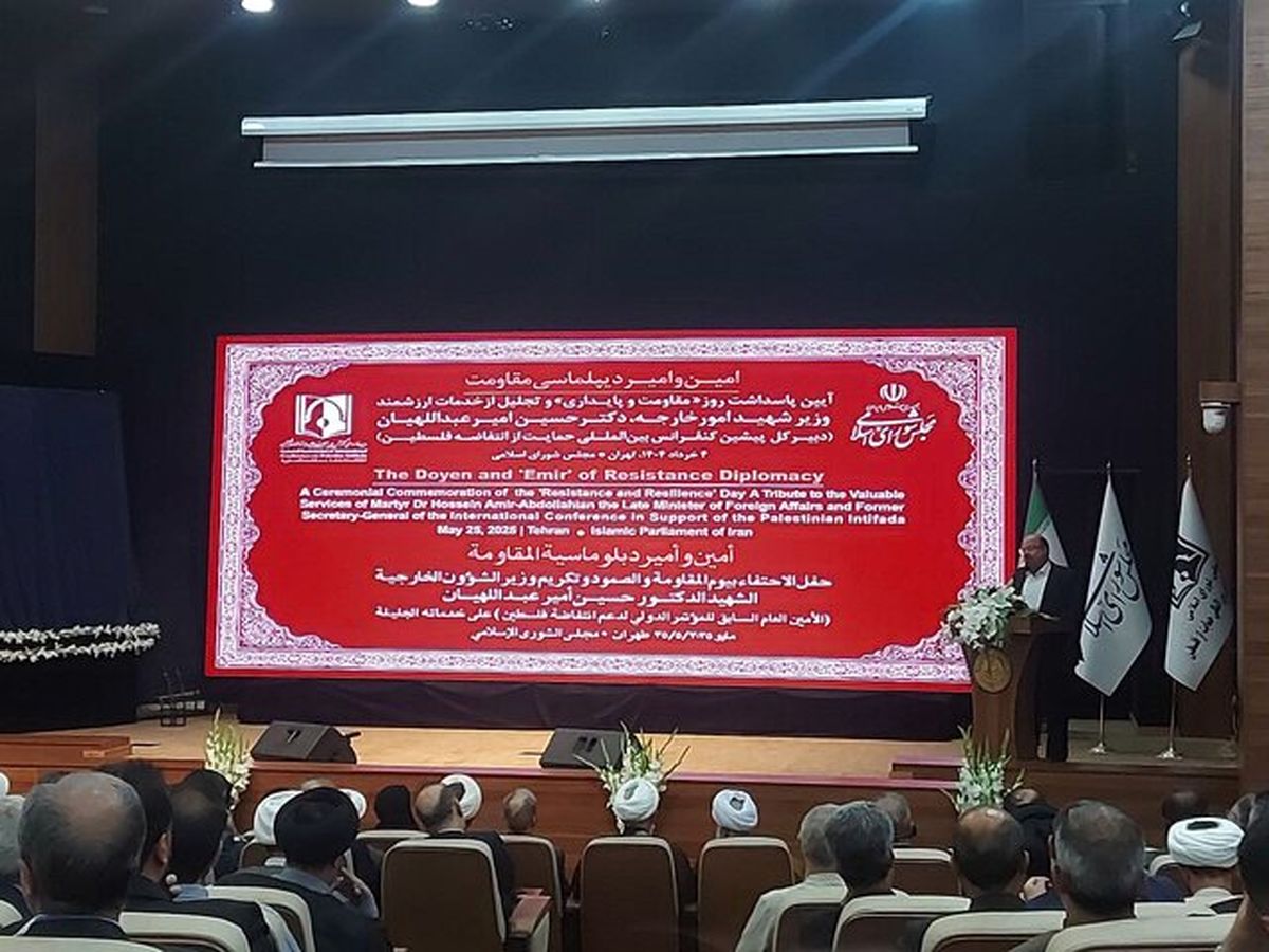 برگزاری بزرگداشت اولین سالگرد شهید امیرعبداللهیان در مجلس