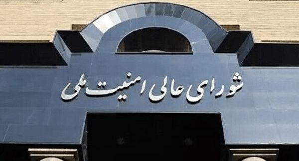واکنش شورای عالی امنیت ملی به پیام راهبردی رهبر معظم انقلاب