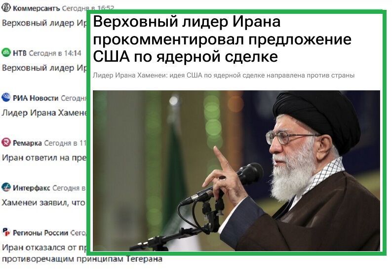 بازتاب سخنان رهبری در رسانه‌های روسیه 