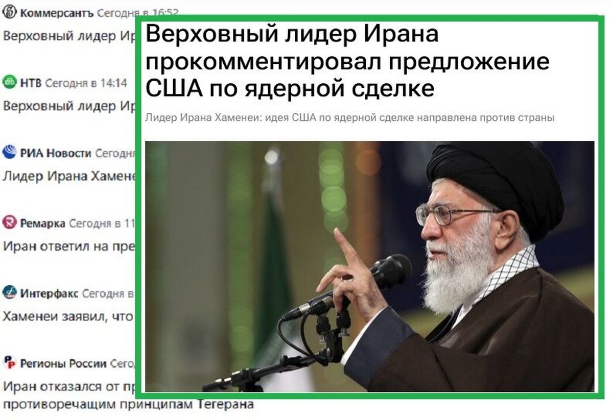 بازتاب سخنان رهبری در رسانههای روسیه
