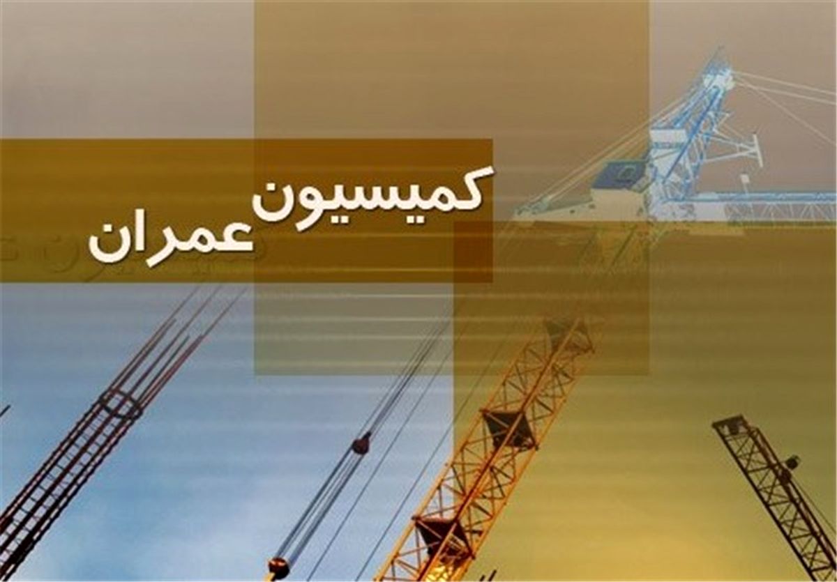 بررسی مسئله فرونشست تهران در مجلس
