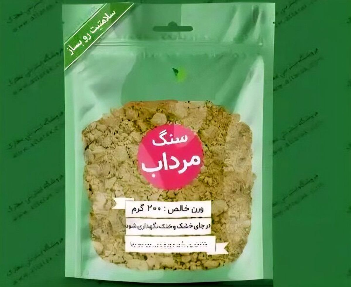 هشدار درباره مصرف «سنگ مرداب» | کبد و کلیه تان را نابود نکنید!