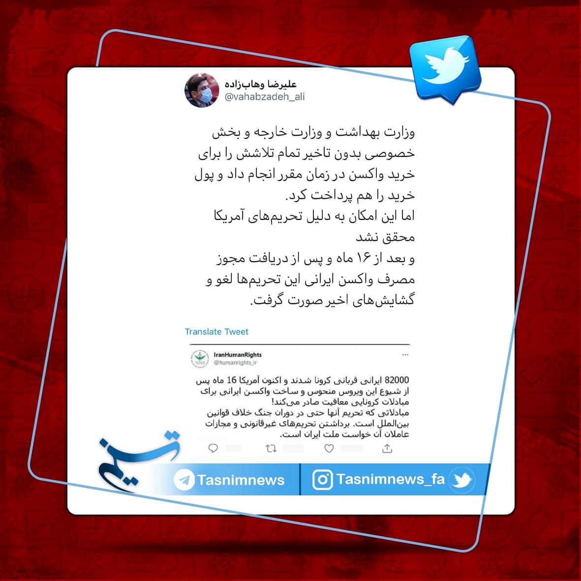 تولید واکسن ایرانی گره واردات واکسن را باز کرد