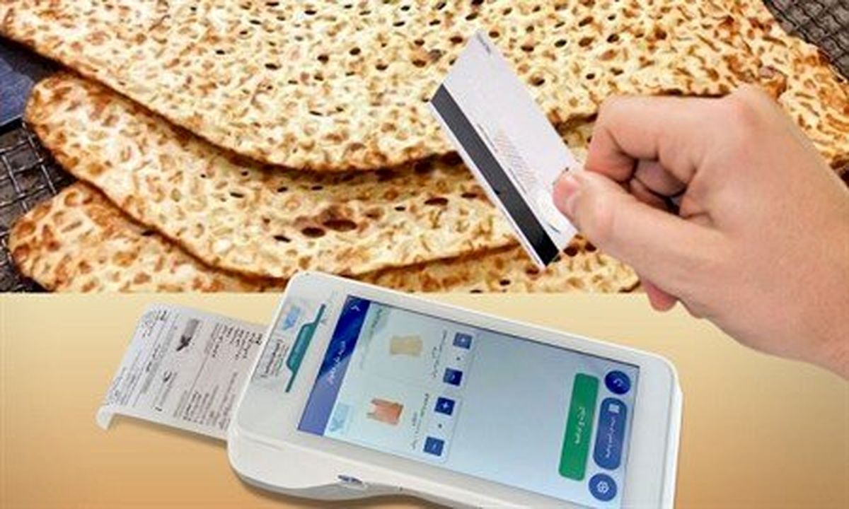 بن کارت نان در راه است؟ | نحوه شارژ یارانه نان در سال ۱۴۰۴