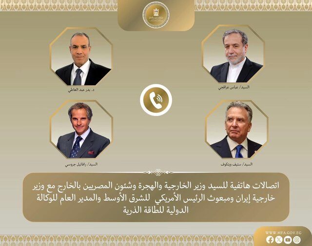 تماسهای فشرده وزیر خارجه مصر برای پیگیری پرونده هستهای ایران