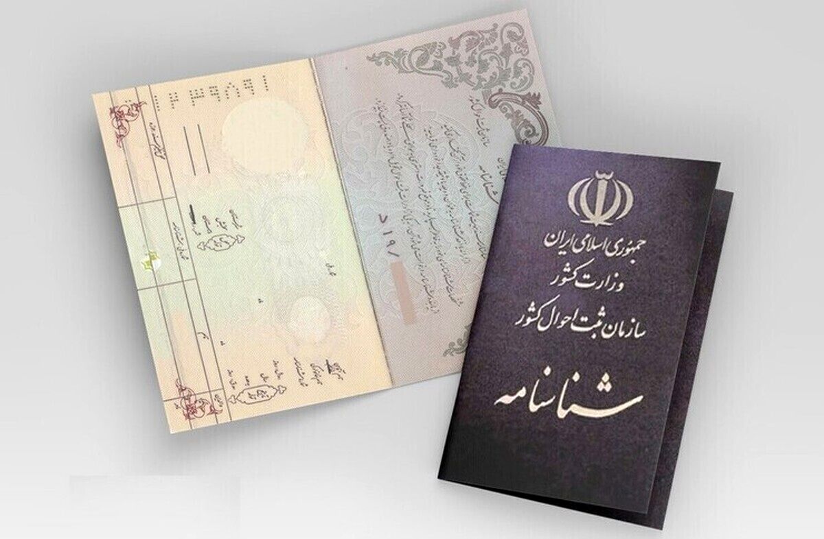 آیا نام «کوروش» برای نوزادان ممنوع شده است؟ | پاسخ رسمی ثبتاحوال