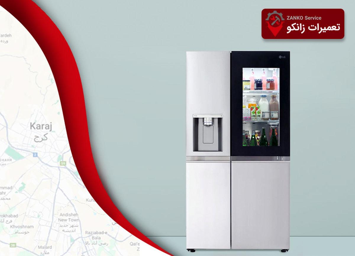 زانکو سرویس، نمایندگی تعمیر یخچال در کرج