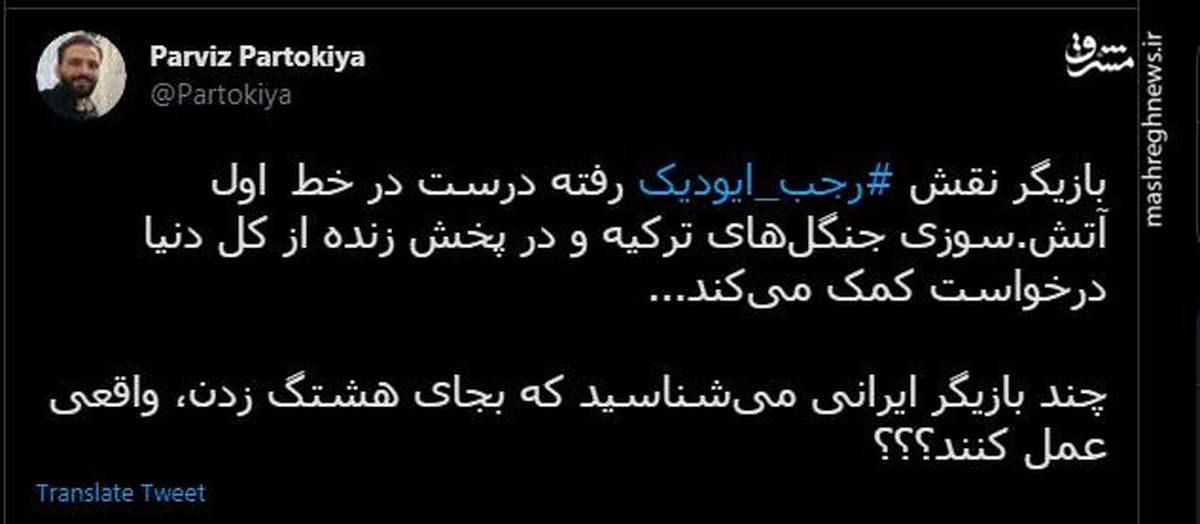 کار زیبای بازیگر نقش رجب ایودیک ترکیه +عکس